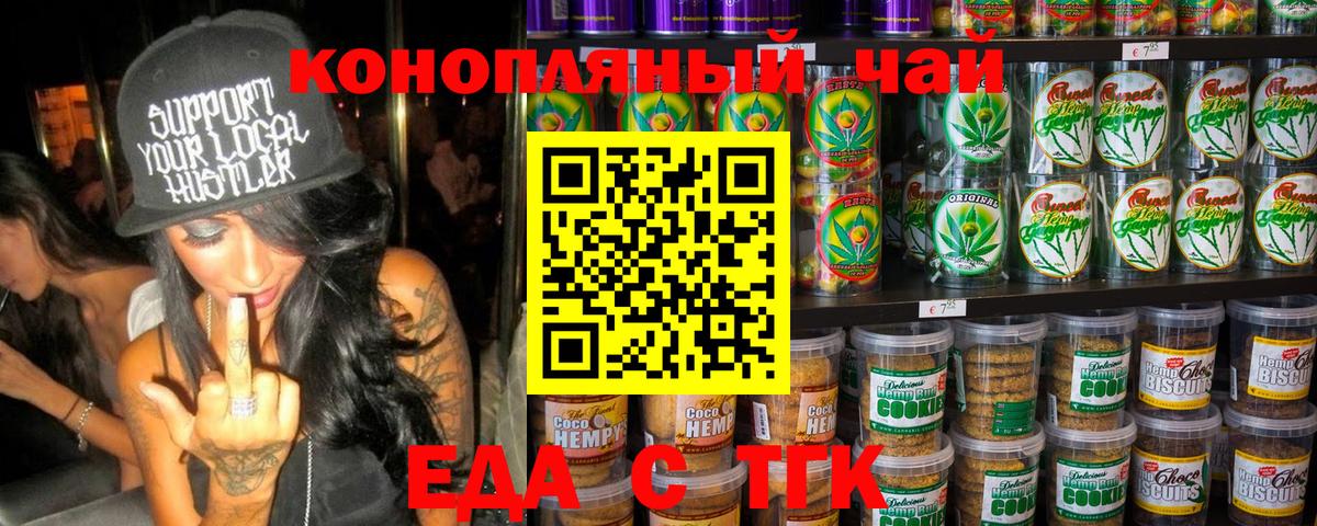 Елец  Canna-Cookies конопля  Вход с VPN 