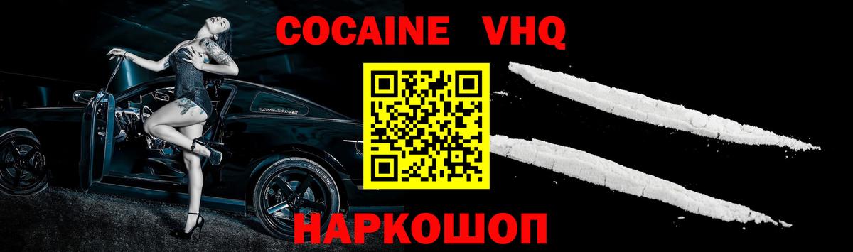 Кокаин Fish Scale Елец