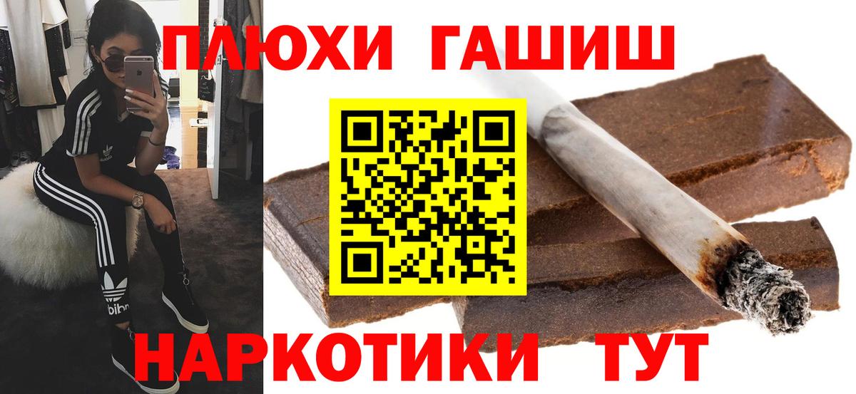 Елец  ГАШИШ  Вход с VPN  ГАШ Изолятор  ГАШ убойный 