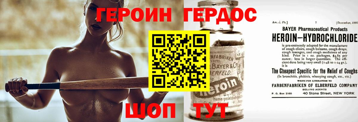 Героин белый  Вход с VPN  Елец 