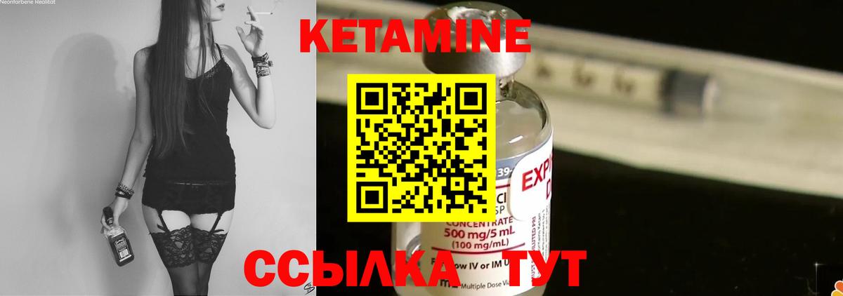 Елец  Кетамин VHQ  КЕТАМИН VHQ  Вход с VPN 