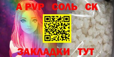 соль курить ск Кунгур