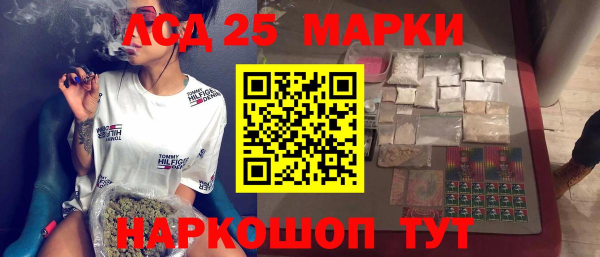 LSD-25 экстази кислота  LSD-25 экстази кислота  Вход с VPN  Елец 