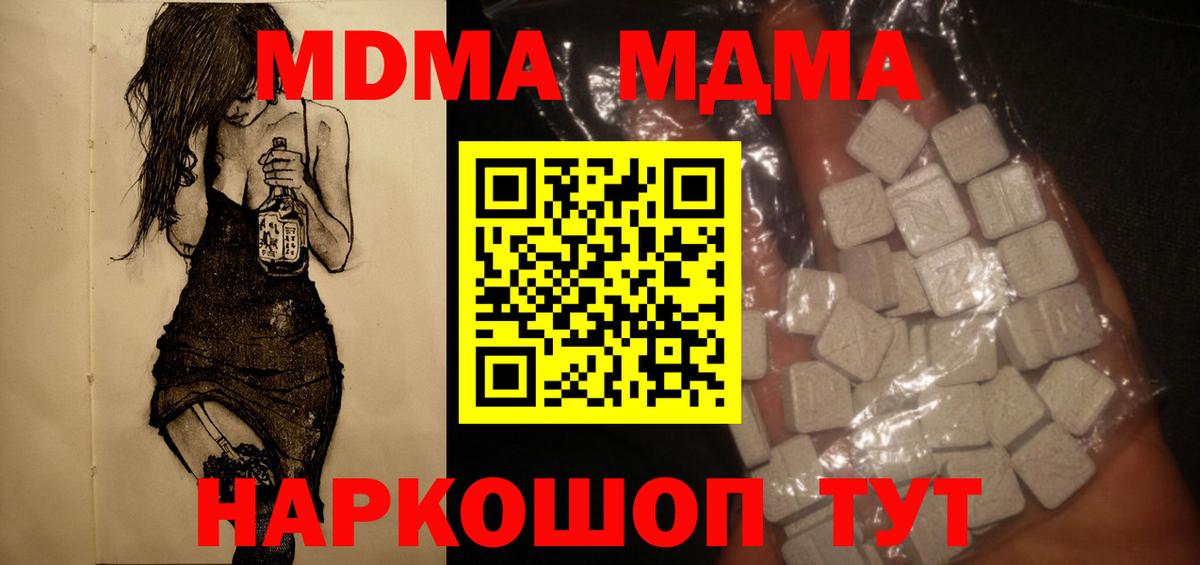 MDMA VHQ  МДМА VHQ  Вход с VPN  Елец 