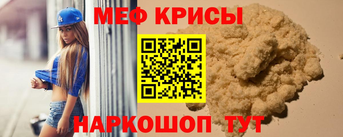 МЯУ-МЯУ mephedrone  МЕФ mephedrone  Елец  Мефедрон  Вход с VPN 