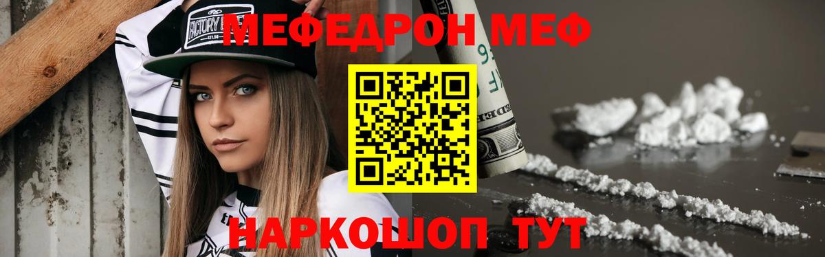 МЕФ кристаллы Елец