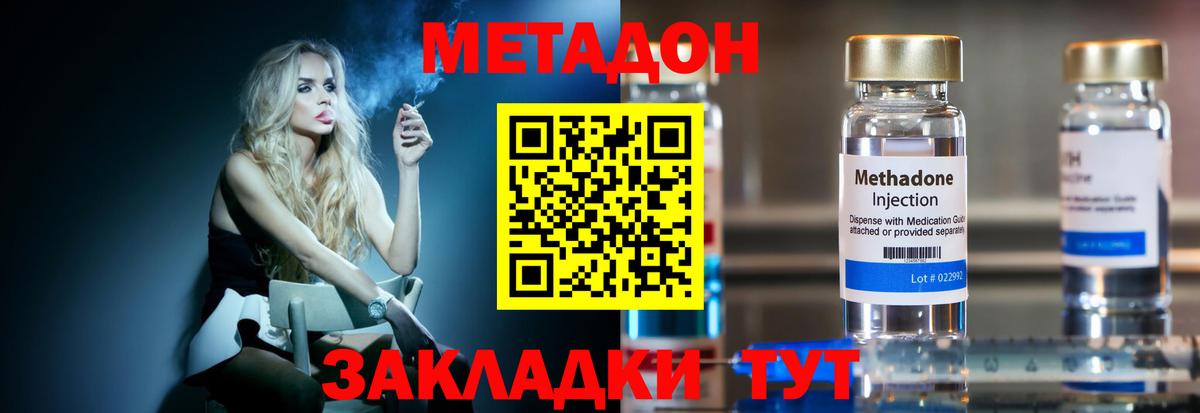 Елец  МЕТАДОН белоснежный  МЕТАДОН VHQ  Вход с VPN 