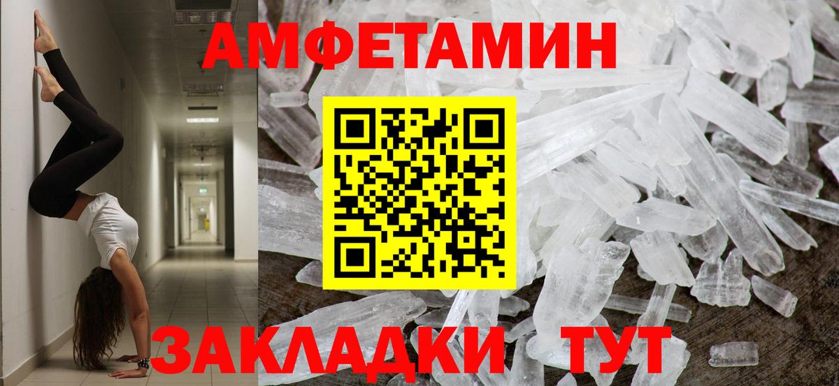 Первитин мет Елец