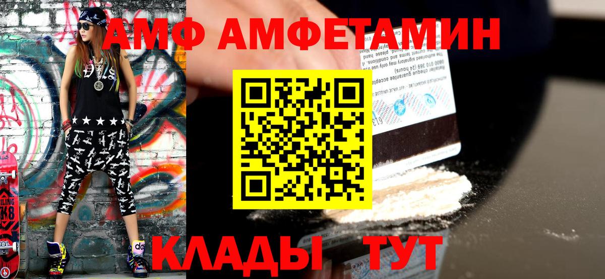 Первитин кристалл  Метамфетамин  Елец  Первитин кристалл  Вход с VPN 
