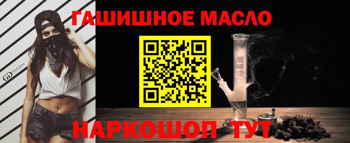 Елец  Дистиллят ТГК гашишное масло  ТГК гашишное масло  Вход с VPN 